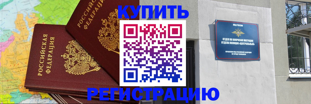 прописка законно в Ивановской области