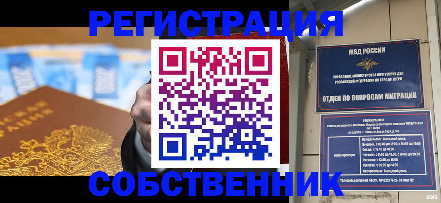 прописка для военкомата в Ивановской области