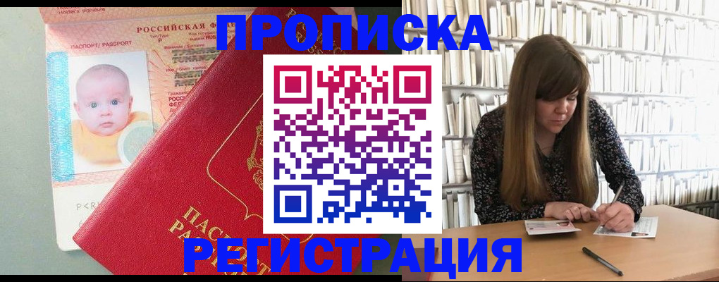 временная регистрация в Ивановской области